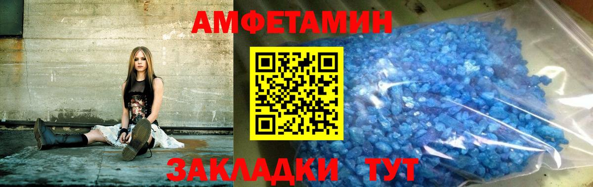 Amphetamine  Amphetamine Розовый  Вход с VPN  Отрадное 