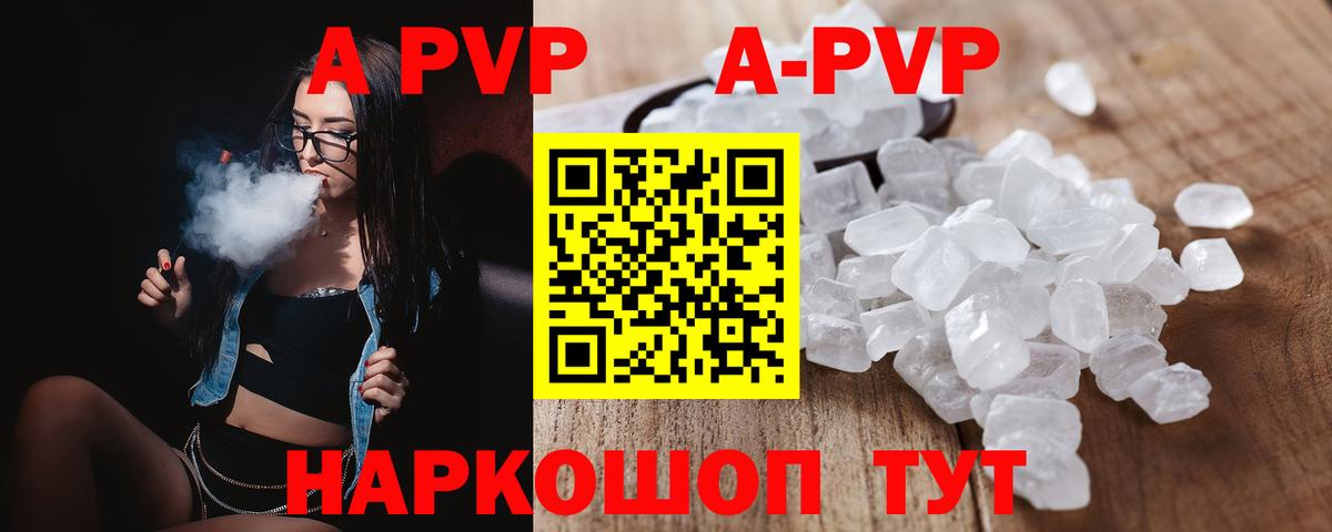 A PVP крисы CK  Вход с VPN  Альфа ПВП  APVP Crystall  Отрадное 