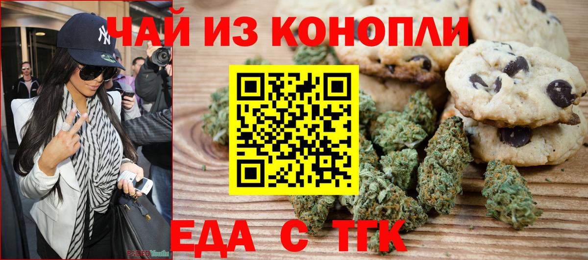 Cannafood марихуана  Вход с VPN  Отрадное 