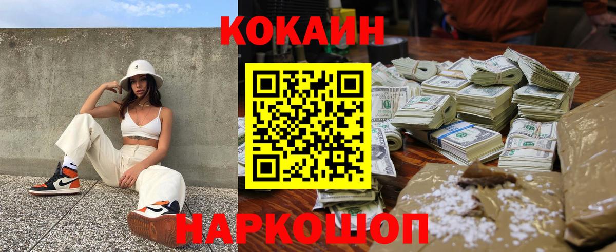 КОКАИН 98% Отрадное