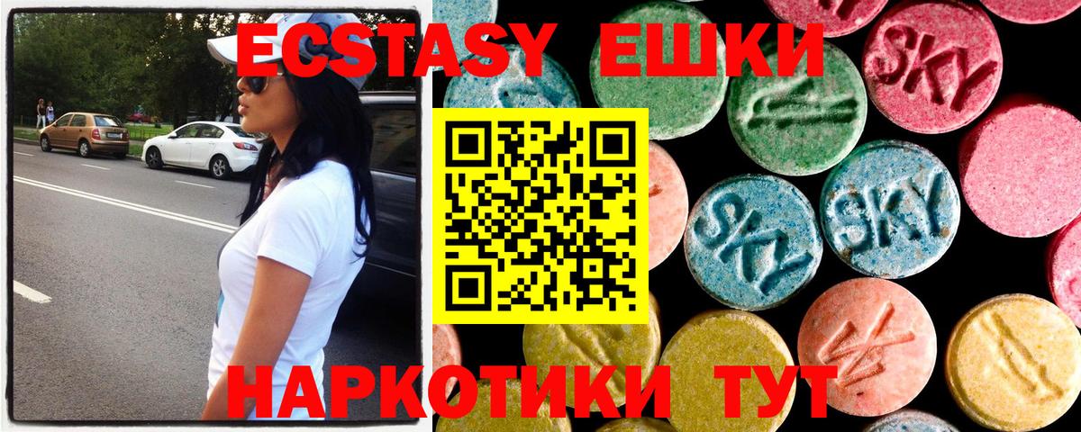 Экстази mix    сайт  Отрадное  Вход с VPN  Экстази 300 mg 