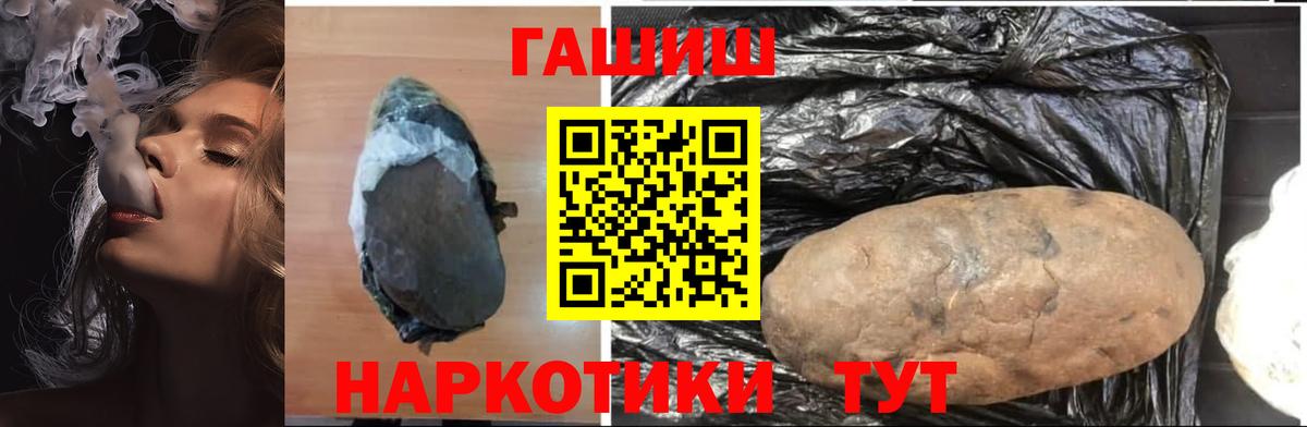 Отрадное  Гашиш убойный  сколько стоит  ГАШИШ  ГАШ хэш  Вход с VPN 