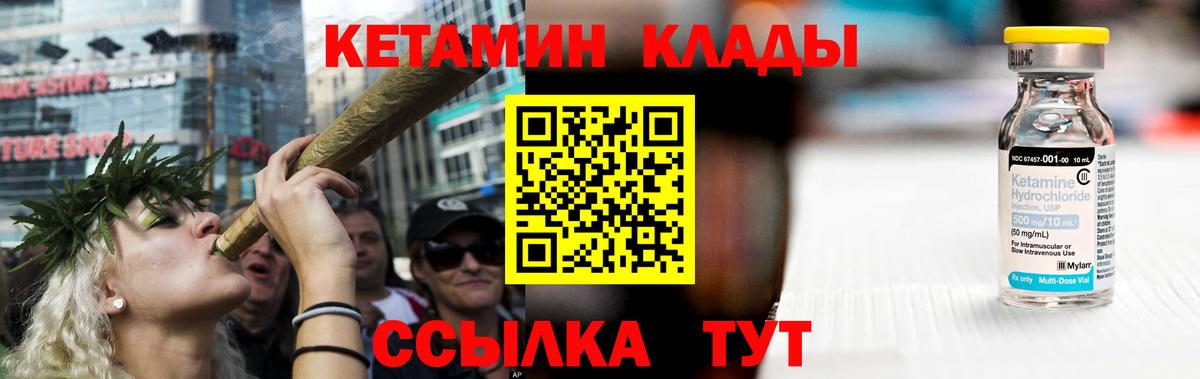 Кетамин VHQ Отрадное