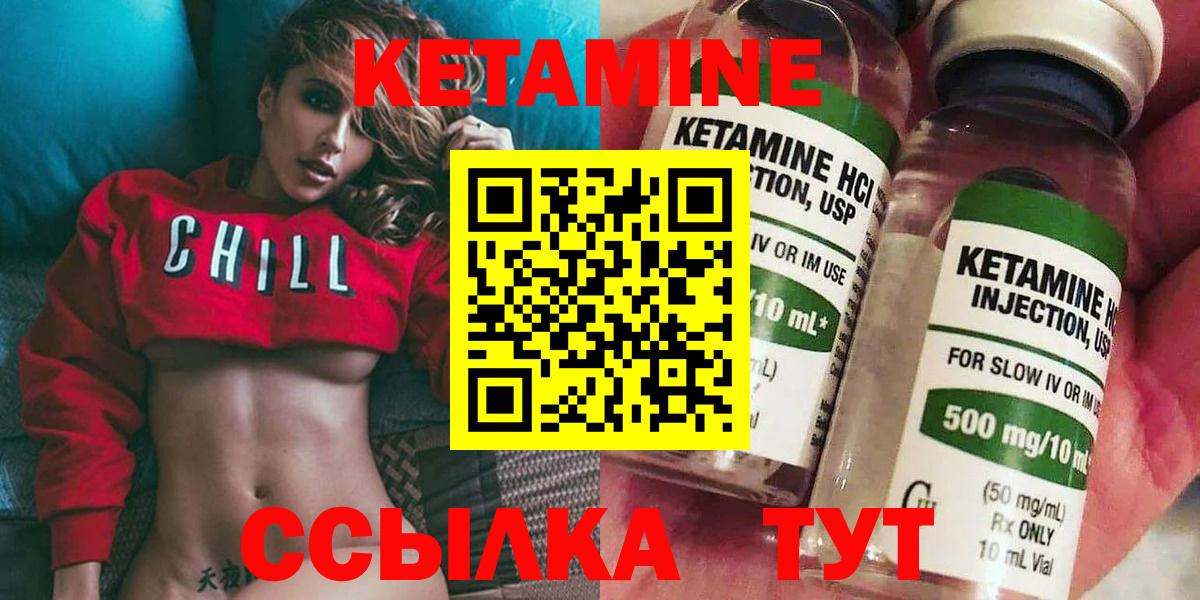МЕГА маркетплейс  Вход с VPN  Отрадное  Кетамин ketamine 
