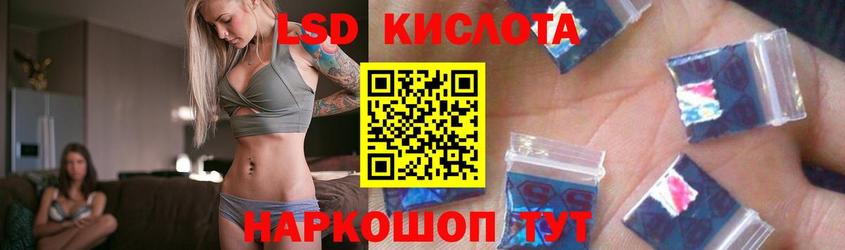 LSD-25 экстази ecstasy Отрадное