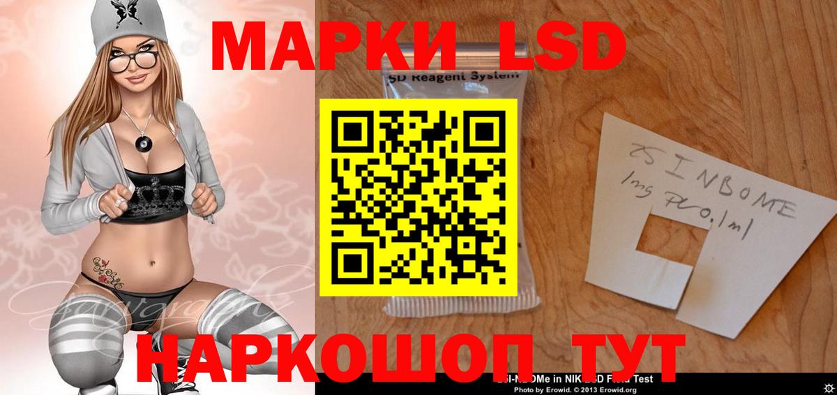 Отрадное  Лсд 25 экстази ecstasy  ЛСД экстази кислота  Вход с VPN 