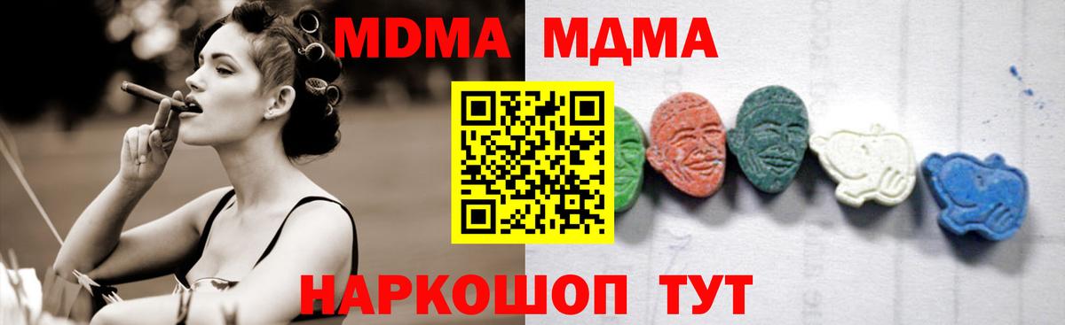 MDMA  Вход с VPN  MDMA crystal  Отрадное  MDMA молли 