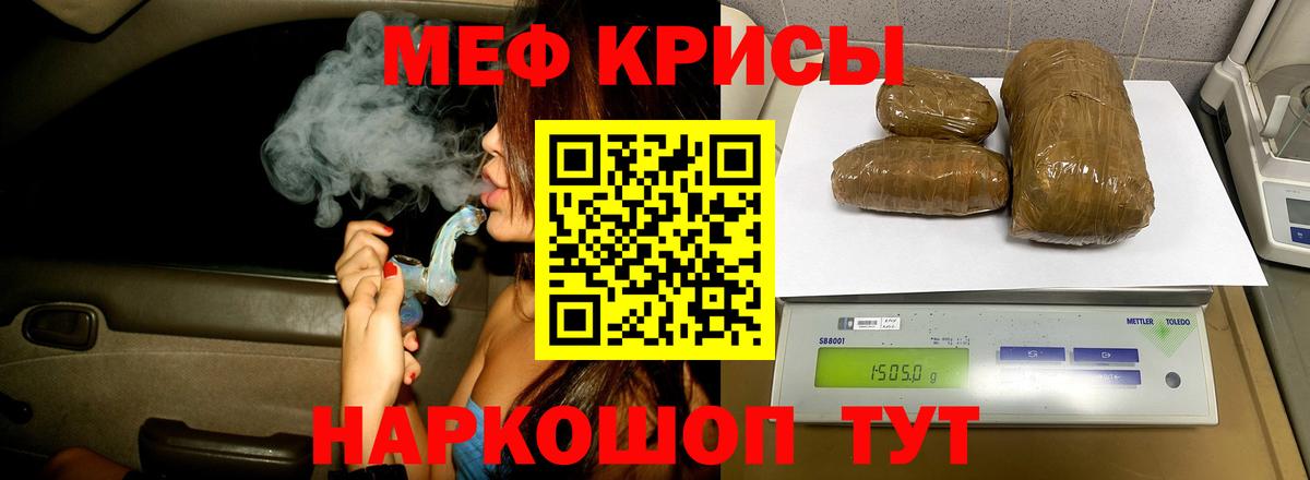 Мефедрон  Вход с VPN  Отрадное  МЕФ кристаллы  Мефедрон кристаллы 