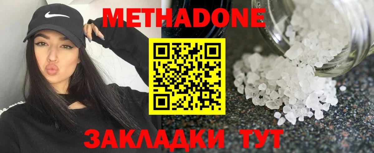 Отрадное  Метадон мёд  Вход с VPN  МЕТАДОН кристалл 
