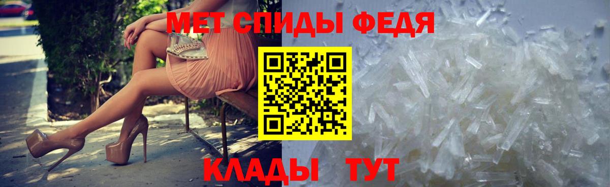 Метамфетамин мет  Метамфетамин мет  Отрадное  Вход с VPN 