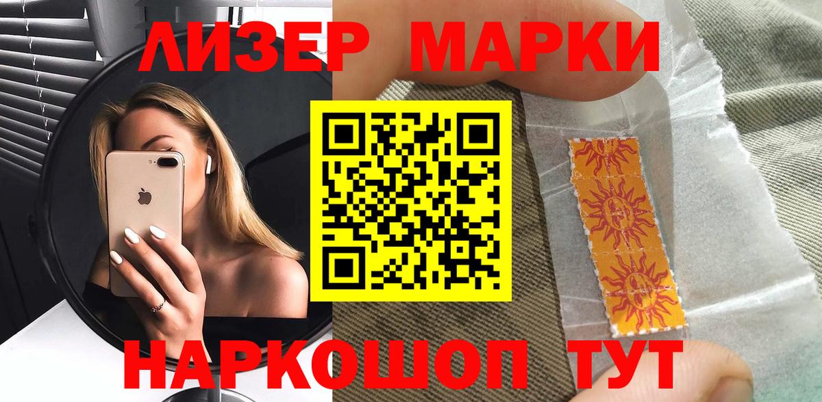 Марки 25I-NBOMe 1,8мг  Вход с VPN  Отрадное  Марки N-bome  Марки 25I-NBOMe 1,8мг 