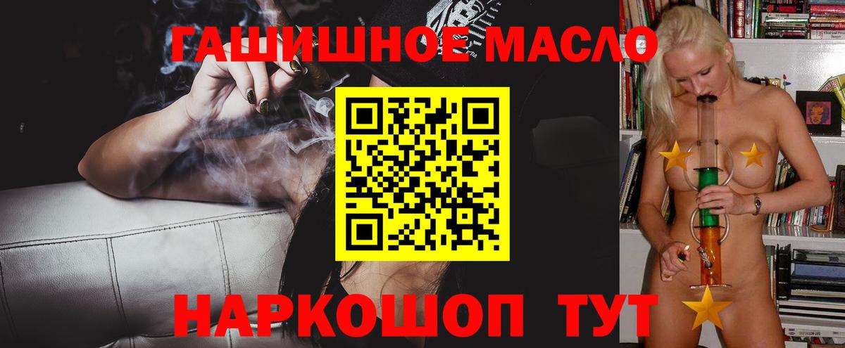 ТГК гашишное масло  Дистиллят ТГК жижа  Вход с VPN  Отрадное 